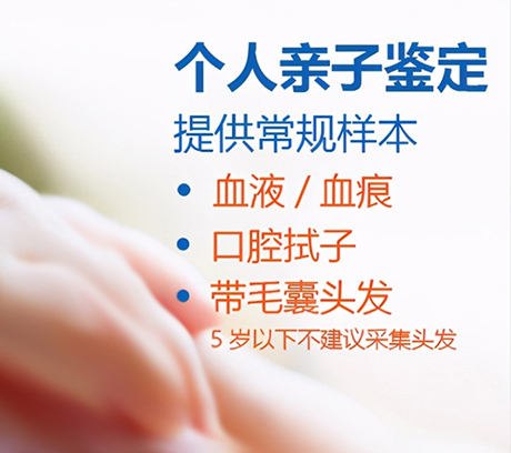 杭州个人DNA亲子鉴定中心在哪有,