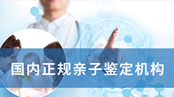 杭州有DNA亲子鉴定的医院吗(咨询地址)