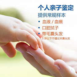 杭州匿名DNA亲子鉴定哪里可以办理,杭州隐私亲子鉴定详细流程 杭州匿名DNA亲子鉴定哪里可以办理,杭州隐私亲子鉴定详细流程