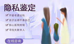 杭州个人亲子鉴定中心预约办理,杭州匿名亲子鉴定中心在哪儿 杭州个人亲子鉴定中心预约办理,杭州匿名亲子鉴定中心在哪儿