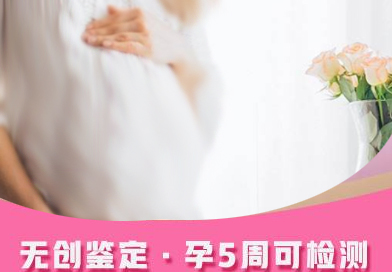 杭州怀孕亲子鉴定详细流程,杭州孕期亲子鉴定中心预约流程
