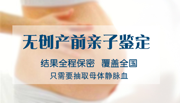 杭州怀孕亲子鉴定详细流程,杭州孕期亲子鉴定中心预约流程