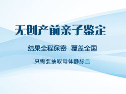 杭州胎儿亲子鉴定机构结果需要多久，杭州产前亲子鉴定在哪个地方做
